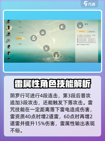 仙剑世界龙溟怎么样介绍截图4
