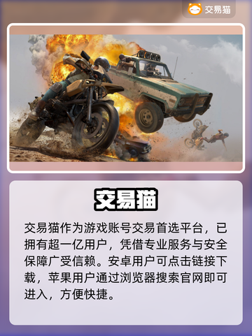 🔥PUBG账号交易安全平台曝光！💥截图2