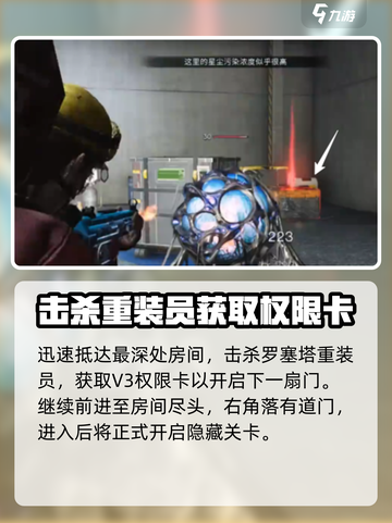 七日世界阿尔法收容井激活电力方法介绍截图5