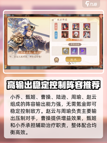 塔防召唤师🔥平民阵容搭配秘籍，轻松制胜💡截图4