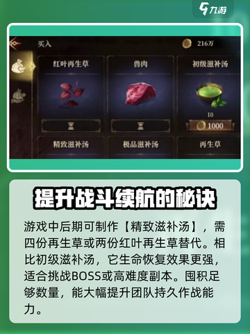 原神：龙息神寂烹饪配方大公开！🔥截图3