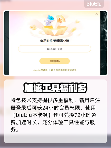 ASCENDANT卡顿闪退？加速链接分享⚡玩转游戏不求人！截图4