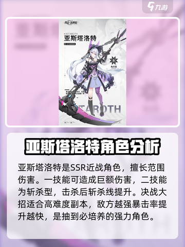 异尘达米拉战士角色技能分享介绍截图3