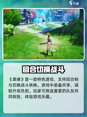 昊缘兑换码领取方法🔥《昊缘》游戏福利大揭秘！🎮截图3