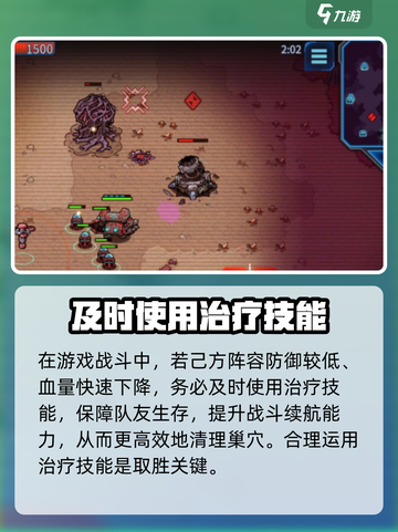 异星指令🔥巢穴打法攻略，轻松通关秘籍！截图5