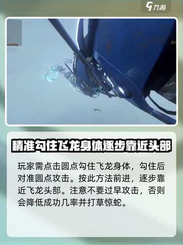 星际战甲手游刷飞龙攻略介绍截图3