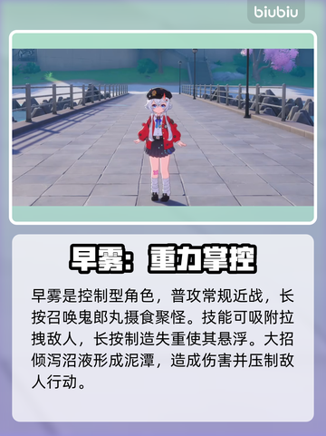 💥《异环》最强角色TOP5曝光！🔥截图3