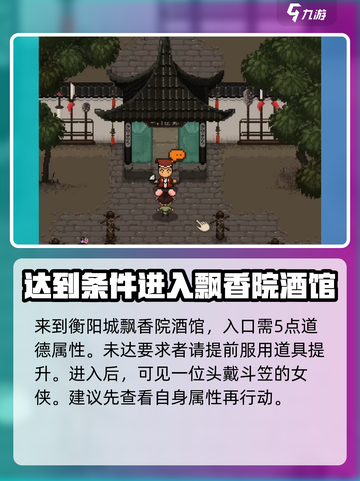 大江湖之苍龙与白鸟琴功怎么获取介绍截图3