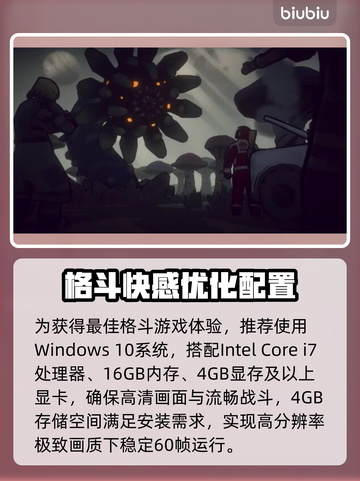 🔥灰烬的崛起配置曝光！🎮💻截图3