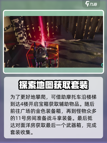 七日世界⚡斥候套装获取途径大曝光！💥截图4