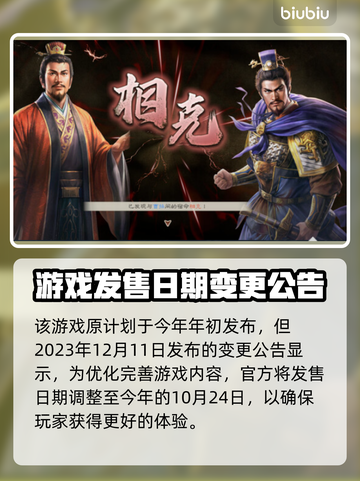 三国志8重制版上线日期🔥重磅揭晓🎉截图2