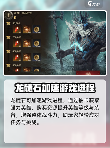 原神⚡龙息神寂龙髓石快速获取方法分享🔥截图4
