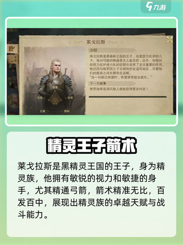 《指环王纷争》莱戈拉斯强度曝光！💥截图2