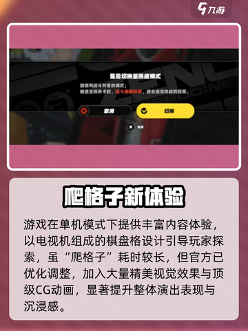 绝区零单机版爽玩全内容🔥截图2