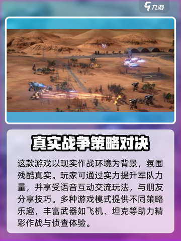 钢铁指挥官🔥公测时间曝光，玩家狂喜！🎮截图4