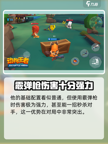 动物王者狮子杜克🔥游戏里最强角色揭秘！截图3