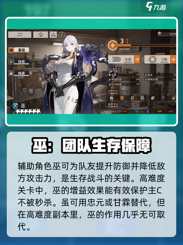 新月同行洞明阵容介绍介绍截图5