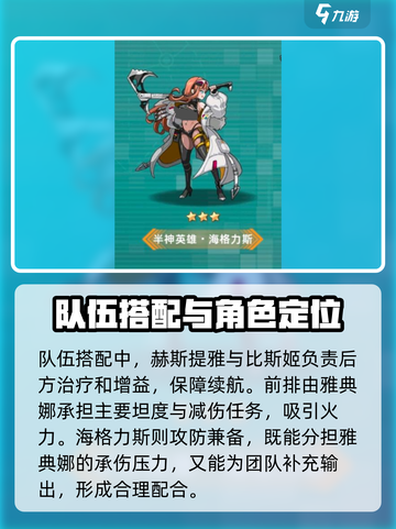 星神少女阵容推荐介绍截图3