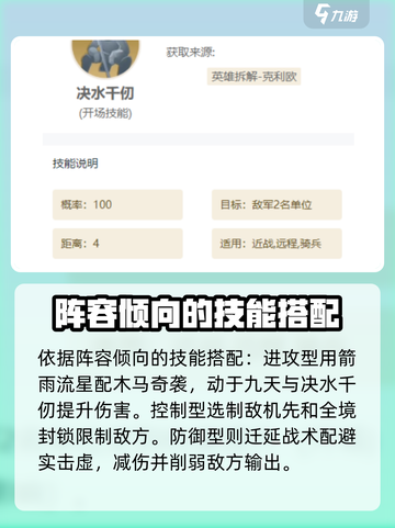 世界启元技能搭配攻略介绍截图6