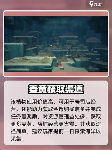 潜水员戴夫姜黄怎么获得介绍截图4
