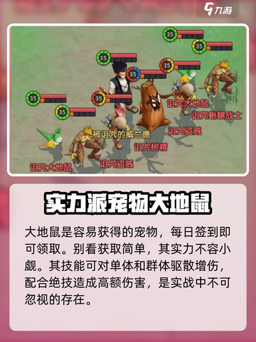 魔力宝贝复兴版🔥宠物选择推荐来啦！截图5