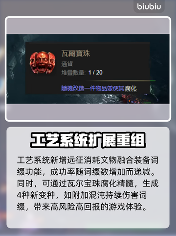 流放之路2新版本更新内容大曝光！💥游戏迷必看🔥截图7