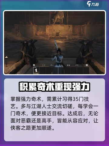 燕云十六声叶龙镶首怎么获得介绍截图4