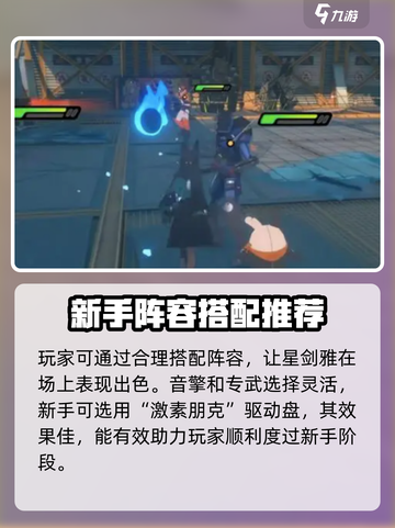 绝区零星见雅怎么样介绍截图4