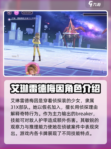 炽焰天穹艾琳雷德梅因怎么样介绍截图2