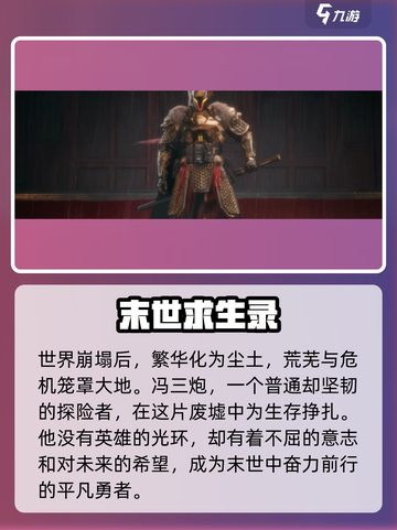 《破碎之地》冯山炮竟是隐藏大佬？💥截图2