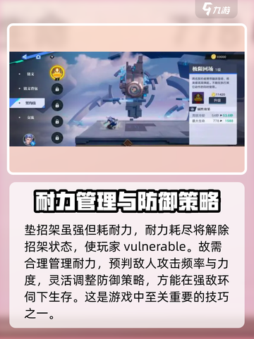 星之破晓垫招架机制介绍介绍截图3