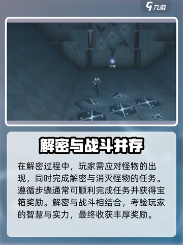 鸣潮⚡天地旋恒破解图案谜题攻略来了！快收藏✔截图4
