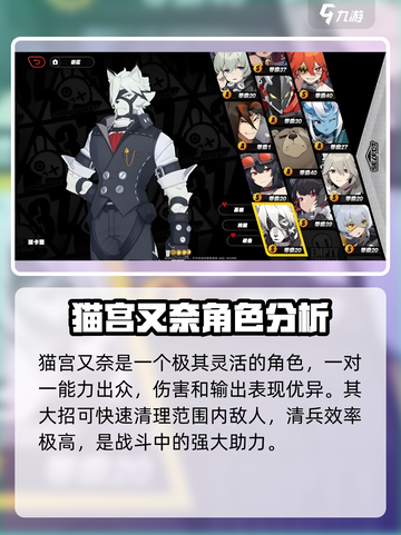 绝区零自选五星什么时候有介绍截图5