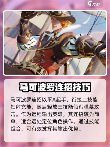 星之破晓角色连招教学介绍截图5