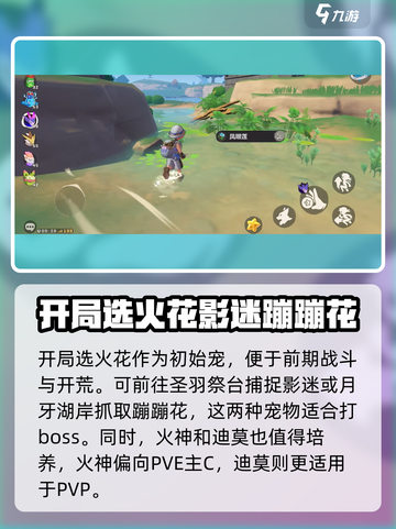 洛克王国手游怎么玩介绍截图2