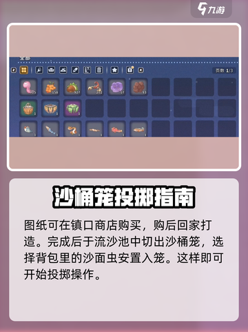 沙石镇时光🌟投掷沙面虫超全攻略来了！快看👇截图3