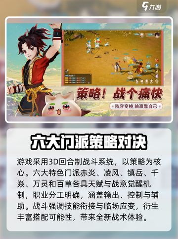 离火之境游戏介绍介绍截图4