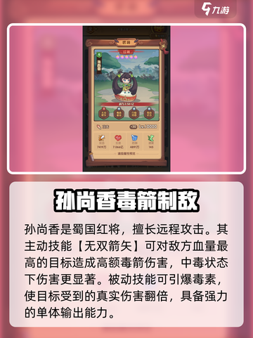 🎮守护之境英雄推荐！谁才是最强守护神？💥截图3