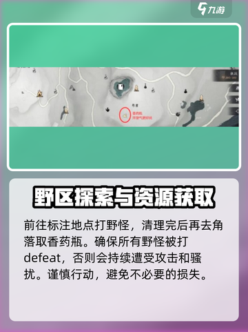 燕云十六声如此解忧任务攻略分享介绍截图4