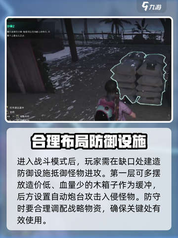 七日世界工坊防守怎么操作介绍截图4