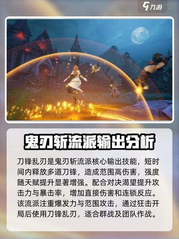 塔瑞斯世界🔥影刃者天赋加点超详细推荐！💡截图5