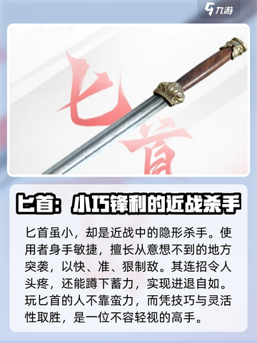 永劫无间手游近战武器大起底！🔥刀光剑影等你来战截图4