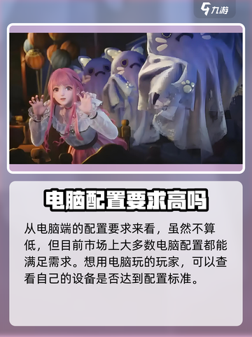 无限暖暖低配置介绍介绍截图4