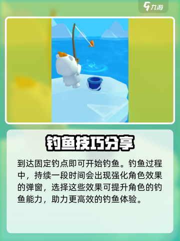 钓鱼高手好玩吗介绍截图4
