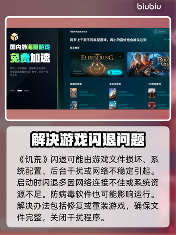 饥荒游戏闪退🔥解决方案来了！💡截图2