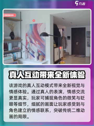 完蛋我被美女包围了💥手游玩法详细介绍来啦！截图2