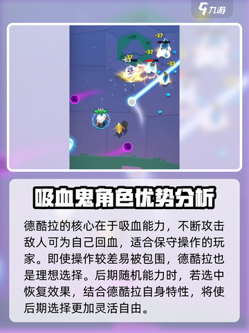 弓箭传说2德酷拉怎么玩介绍截图4