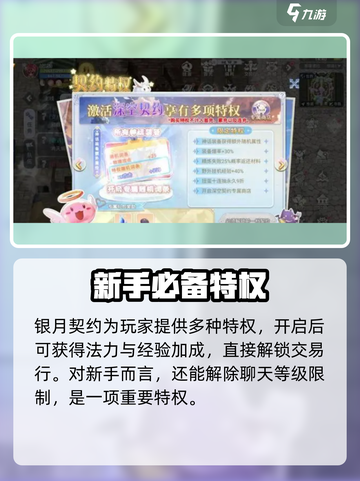 巴风特之怒契约怎么玩介绍截图3