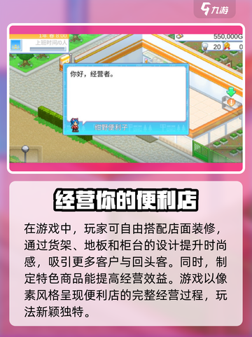 便利店开业日记🔥超好玩模拟经营游戏🎉截图3