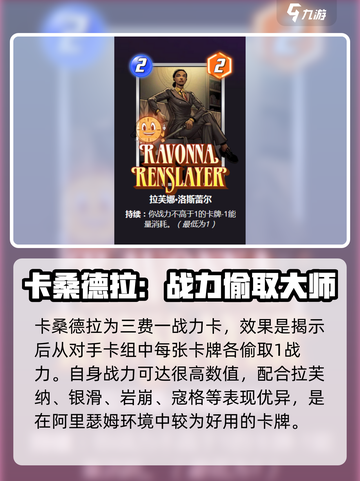 漫威终极逆转：卡桑德拉卡牌效果大曝光💥截图2